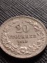 МОНЕТА 20 стотинки 1912г. ЦАРСТВО БЪЛГАРИЯ УНИКАТ СТАРА РЯДКА ЗА КОЛЕКЦИОНЕРИ 35697, снимка 9