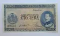 Банкнота Стара България 100 лева 1925 година , снимка 1