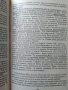 Следвай ме. Том 1-4. Беседи върху притчите на Исус. Ошо 1997 г., снимка 2