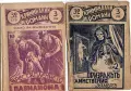 Стари книжки криминални, снимка 1