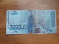 2000 лева 1996 година, снимка 2