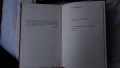 Слав Христов Караславов - Детрониране на величията; Димитър Талев - Железният светилник - съчинения , снимка 4