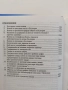 Нов правописен речник на българския език , снимка 3