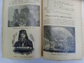 Уникална детска книга,1940,алманах, енциклопедия , снимка 10