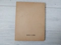 Стара соц. книжка,брошура, снимка 3