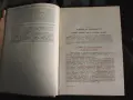 Военна токсикология . Здравко Мицов , снимка 3