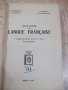 Книга "Пет учебника по френски език в една книга" - 754 стр., снимка 8