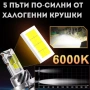 LED Крушки H4 Motohama Mini , снимка 2