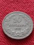 Монета 10 стотинки 1913г. Царство България за колекция  24907, снимка 3