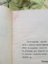 Елементарно ръкододство по гражданско право 1930г., снимка 2