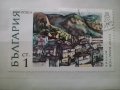 Редки стари  български пощенски марки, снимка 7