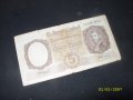 Аржентина 5 песо 1954 г, снимка 1