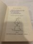 Обличай се красиво в дъжда Васил Цонев, снимка 2