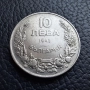 Стара монета 10 лева 1943 г. България - желязна, прекрасна !, снимка 15