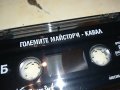 КАВАЛ-НОВА КАСЕТА БЕЗ КУТИЯ 1003231412, снимка 9