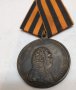 Руски медал за храброст, снимка 2