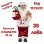Дядо Коледа готвач-46 см./Фигура на Дядо Коледа готвач/декоративна фигура на Дядо Коледа, снимка 1