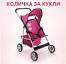 Детска количка за кукли с подвижен сенник, колани и кош за аксесоари, снимка 1