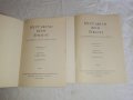 Стари партитури , партитура , школи , ноти , АКОРДЕОН, снимка 2