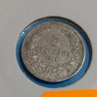 Монета 5 стотинки 1912 година Княжество България- 18310, снимка 3 - Нумизматика и бонистика - 31054635