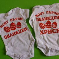 Детска тениска за Великден, снимка 5 - Детски тениски и потници - 32333544