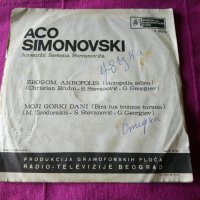Стари Югославски плочи, снимка 2 - Грамофонни плочи - 31565891