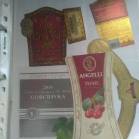 Български и чужди етикети от колекция на вина и алкохол, снимка 9 - Колекции - 31747299