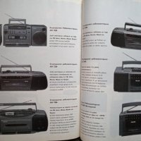 Каталози за аудио-видео техника Philips, снимка 3 - Списания и комикси - 38829702