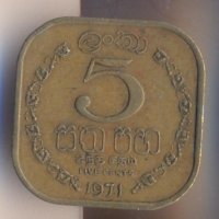 Цейлон 5 цента 1971 година, снимка 2 - Нумизматика и бонистика - 38005146