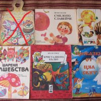 Детски книжки по 5 лв. за брой, снимка 1 - Детски книжки - 34242797
