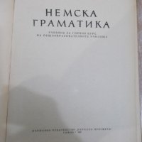 Книга "Немска граматика - Живка Драгнева" - 292 стр., снимка 2 - Учебници, учебни тетрадки - 31237359