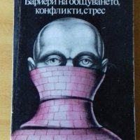 Книги на български език,списък, снимка 2 - Други - 29208034