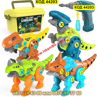 Детски комплект за сглобяване на динозаври с кутия за съхранение, електрически винтоверт - КОД 44203, снимка 1 - Електрически играчки - 44734373