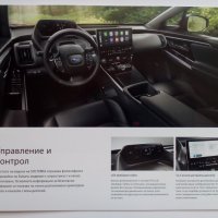 Брошура каталог автомобил електрически модел Subaru Soltera, снимка 6 - Колекции - 37626844