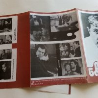 Биографична брошура за Литовския Актьор Донатас Банионис, снимка 8 - Колекции - 33855677