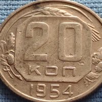 Монета 20 копейки 1954г. СССР рядка перфектно състояние за КОЛЕКЦИОНЕРИ 24290, снимка 4 - Нумизматика и бонистика - 42647600