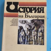 Учебник за 11 клас история на България. , снимка 1 - Учебници, учебни тетрадки - 37584276