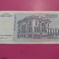 Банкнота Югославия-15626, снимка 3 - Нумизматика и бонистика - 30569266