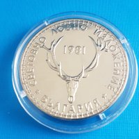 1,2 и 5 лева мед- никелови монети 1966- 1989 -1998 година, снимка 16 - Нумизматика и бонистика - 40727006