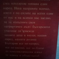 Образователното дело - дело всенародно.Том първи и втори Тодор Живков, снимка 4 - Българска литература - 31701644