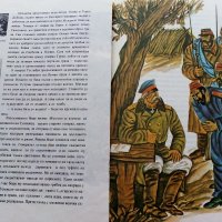 На редутите край Плевен свети огън - Вътьо Раковски - 1977г., снимка 4 - Детски книжки - 39757534