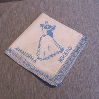 стара сватбарска кърпичка, снимка 6 - Антикварни и старинни предмети - 31290197