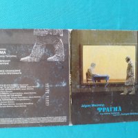 Δήμος Μούτσης(feat.Σωτηρία Μπέλλου) – 1981 - Φράγμα, снимка 1 - CD дискове - 37157016