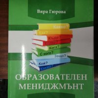 Учебници по Педагогика и Неформално образование, снимка 1 - Учебници, учебни тетрадки - 34090235