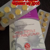 Таблетки с бял трън и рибофлавин, снимка 1 - Хранителни добавки - 33927252