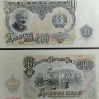 БЪЛГАРИЯ 200 ЛЕВА 1951 UNC, снимка 1 - Нумизматика и бонистика - 31688385