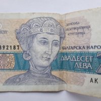 Продавам монети и банкноти от България 1991-1997г.-обновена колекция, снимка 5 - Нумизматика и бонистика - 34915669