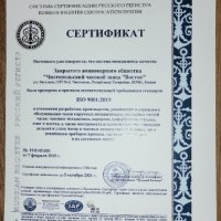 ВОСТОК АМФИБИЯ АВТОМАТИЧЕН ref: 170273, снимка 17 - Мъжки - 42693371