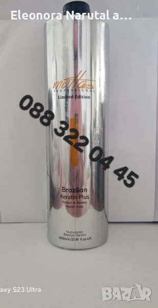  Motto Professional – Brazilian Keratin Plus , снимка 1