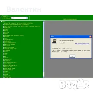 ПОМОЩЕН  СОФТУЕР  С  КОЙТО  СЕ  ПРЕМАХВАТ  ФУНКЦИИТЕ  НА  FAP , DAP , DPF , IMMO , EGR , AD-BLUE, снимка 1